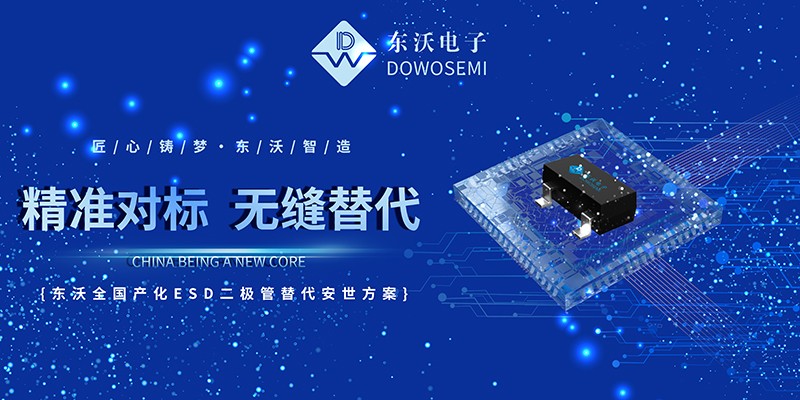 ESD精准对标.jpg