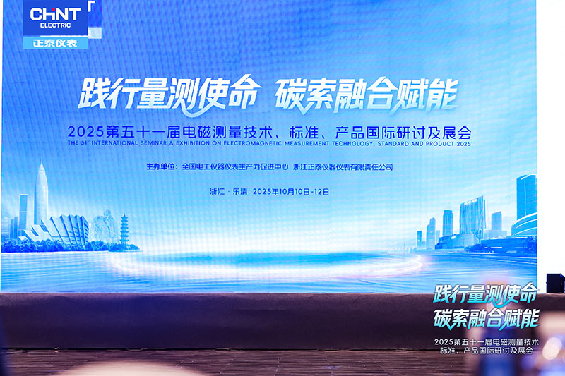 正泰仪表海报.jpg