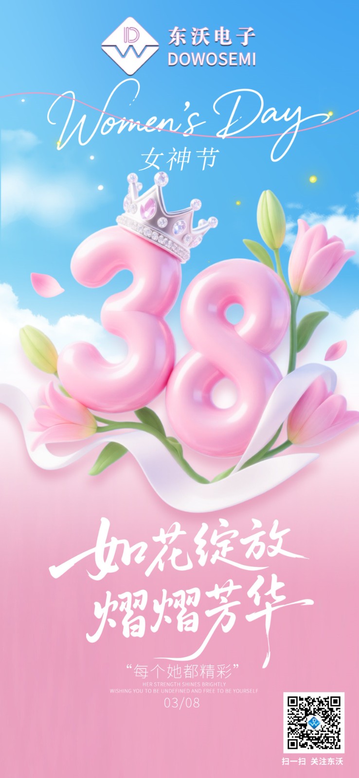 女神节.jpg