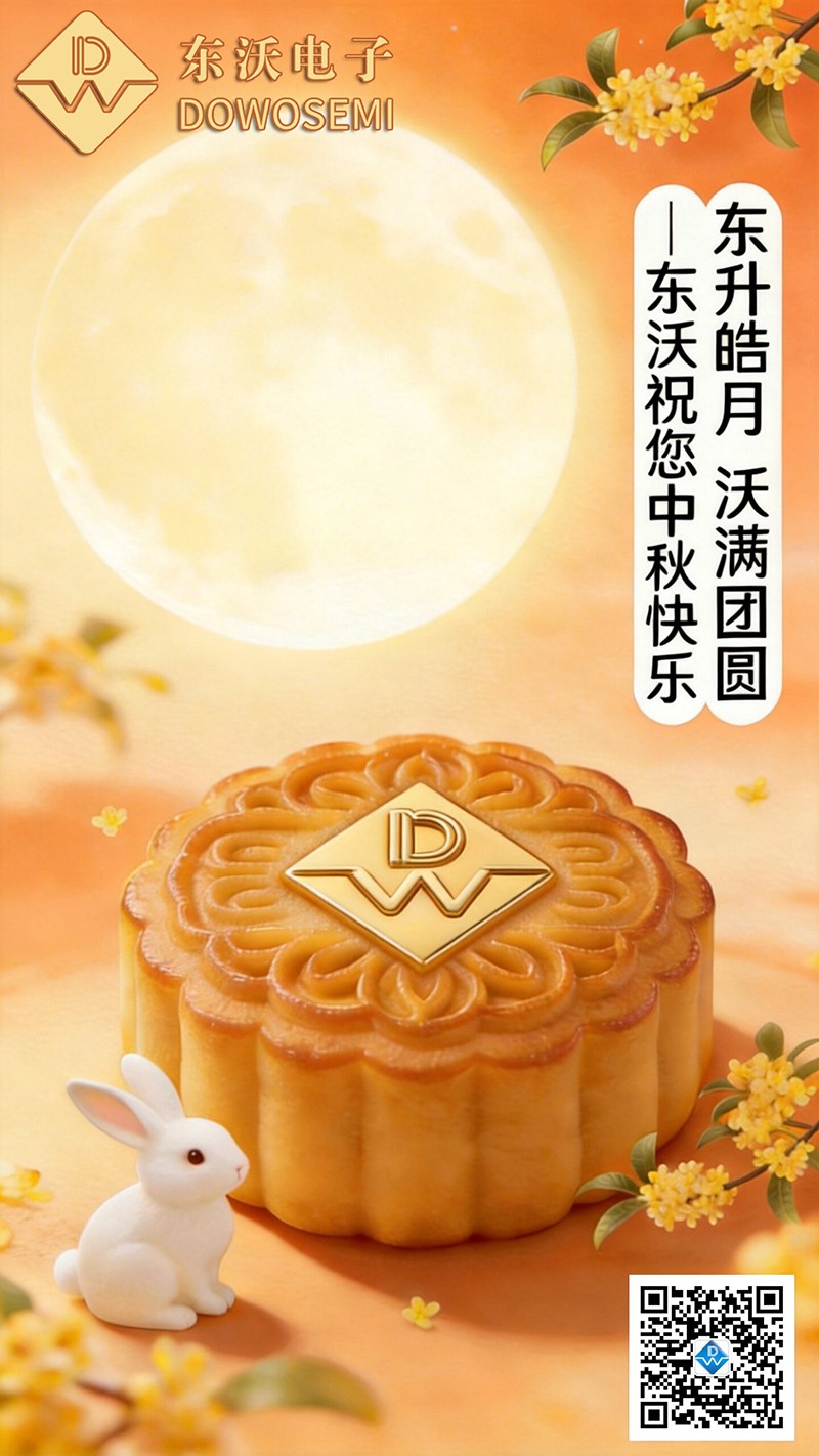 东沃中秋节.jpg